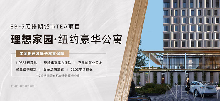 中国香港-美成达移民公司