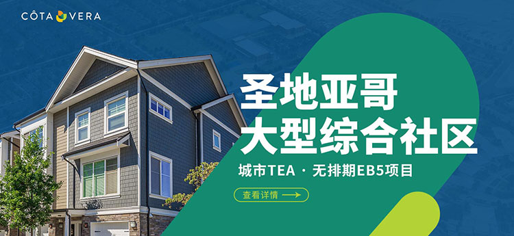 中国香港-美成达移民公司