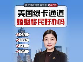直播预告 | 支属移民经济担保难题解答来了