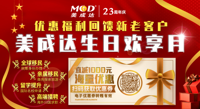 美成达23周年庆，，，一大波福利豪礼火爆上线