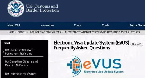 EVUS挂号系统已启用，，，预计未来会收费