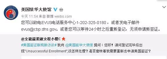 EVUS挂号需审慎，，，，，，失败效果很严重!