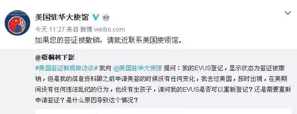 EVUS挂号需审慎，，，，，，失败效果很严重!