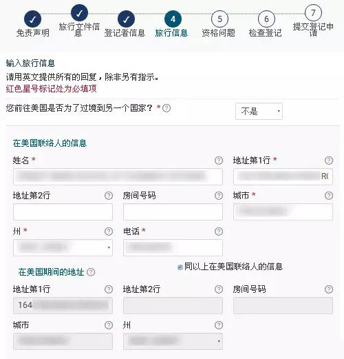 赴美要害——EVUS挂号需审慎