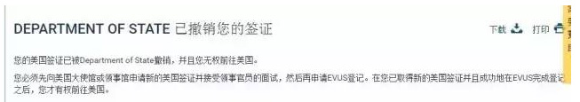 EVUS挂号失败至美签作废案后续，，缘故原由竟然是这个!