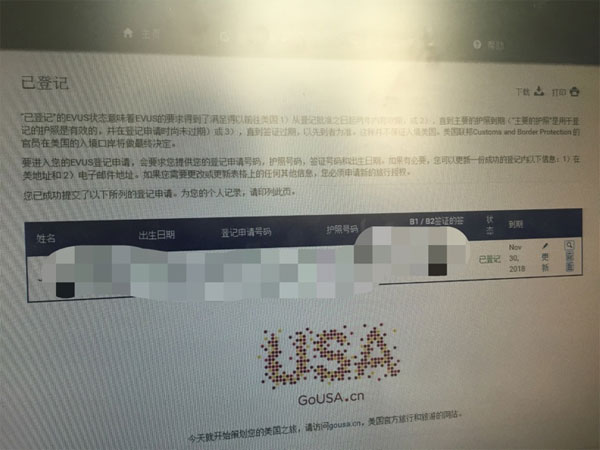 奇葩！EVUS挂号还挑浏览器？？？