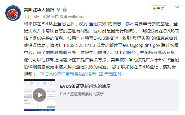 干货！七大缘故原由可能导致EVUS挂号不乐成