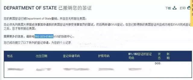 干货！七大缘故原由可能导致EVUS挂号不乐成