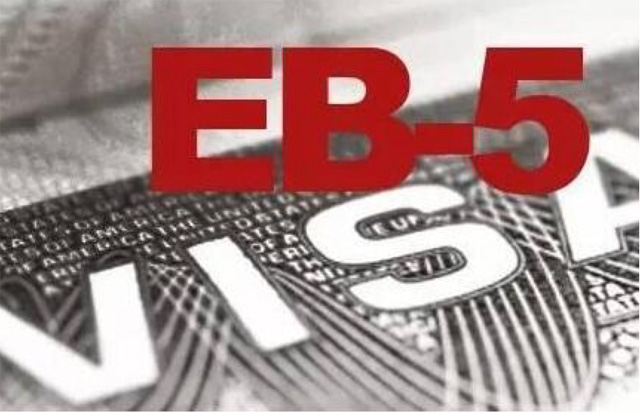 2017美国EB-5投资移民政策趋势剖析