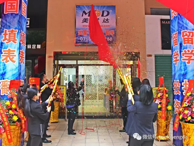 美成达集团台山分公司燕徙新址