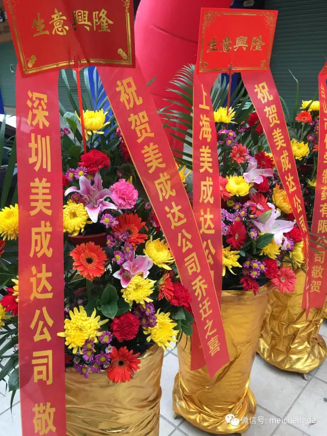 美成达集团台山分公司燕徙新址
