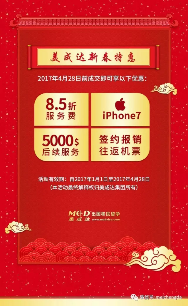 金鸡报晓迎新春！美成达送你新年大礼包！