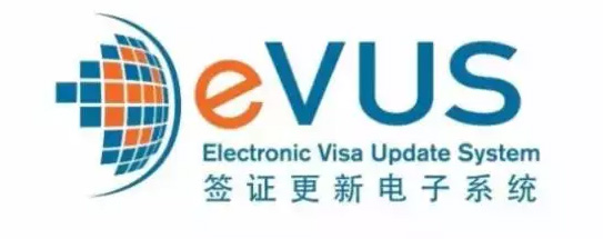 纯干货！EVUS挂号，，你知道这些就够了！