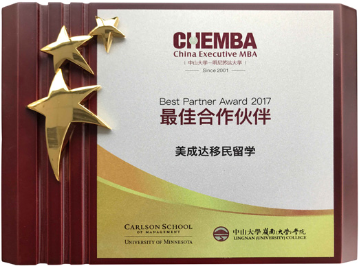 中山大学-明尼苏达大学最佳相助同伴