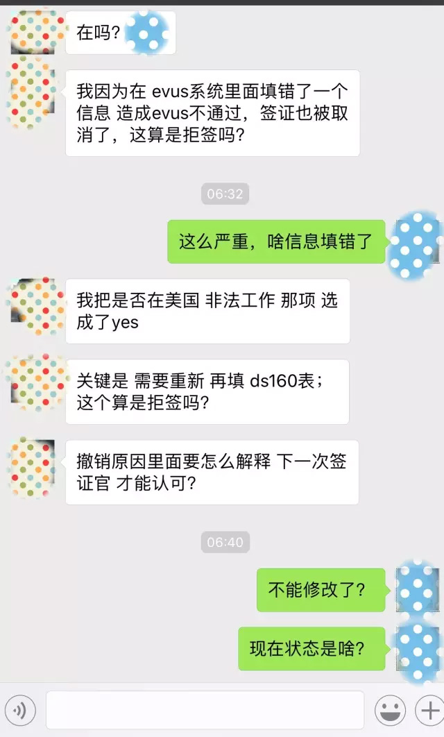 只因一个小过失 挂号EVUS导致美签作废