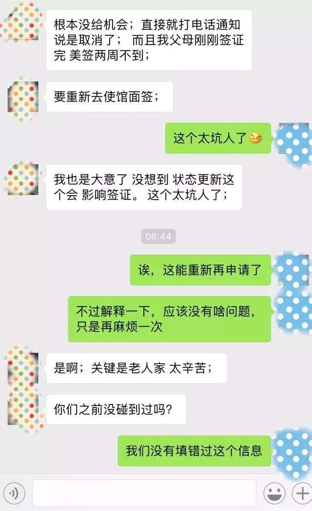 只因一个小过失 挂号EVUS导致美签作废