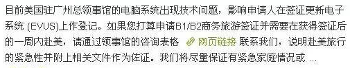 紧迫情形：近期EVUS挂号不乐成的请进来