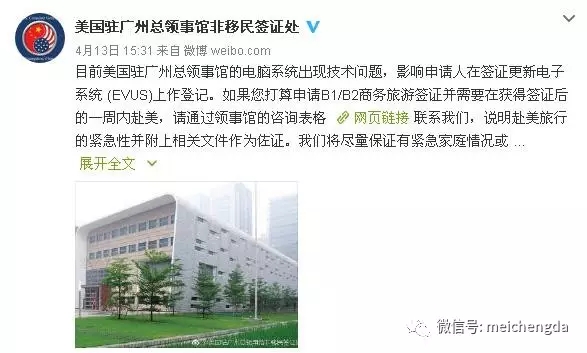 EVUS系统故障？？？？部份需人工处置惩罚-美成达移民公司