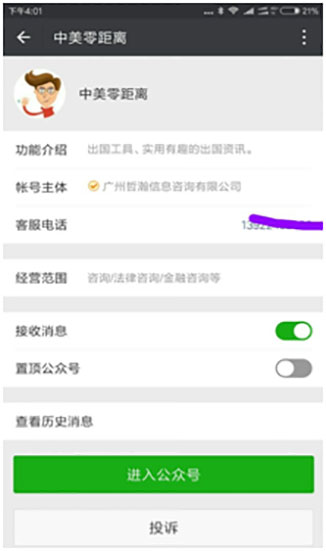 EVUS挂号,EVUS代庖,微信挂号EVUS