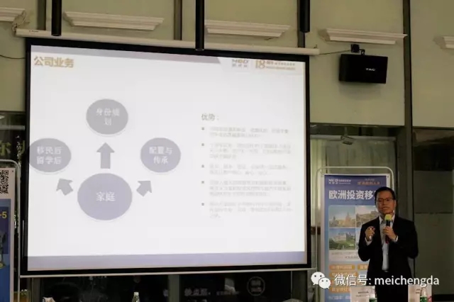运动回首&mdash;&mdash;全球资产设置及税务妄想分享会-美成达移民公司