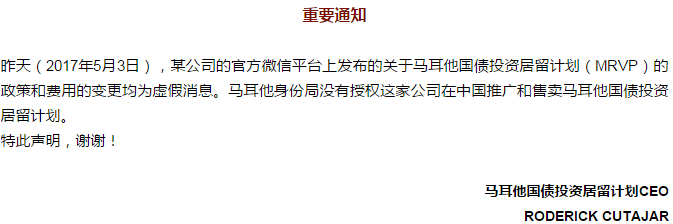 马耳他移民大热下，，，投资金额还能聚降10万欧？？
