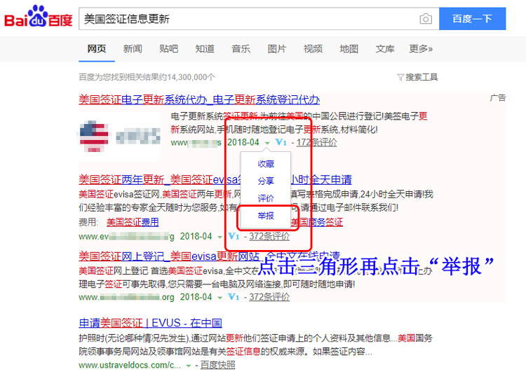 行动起来！一起向百度举报evus骗子网站！