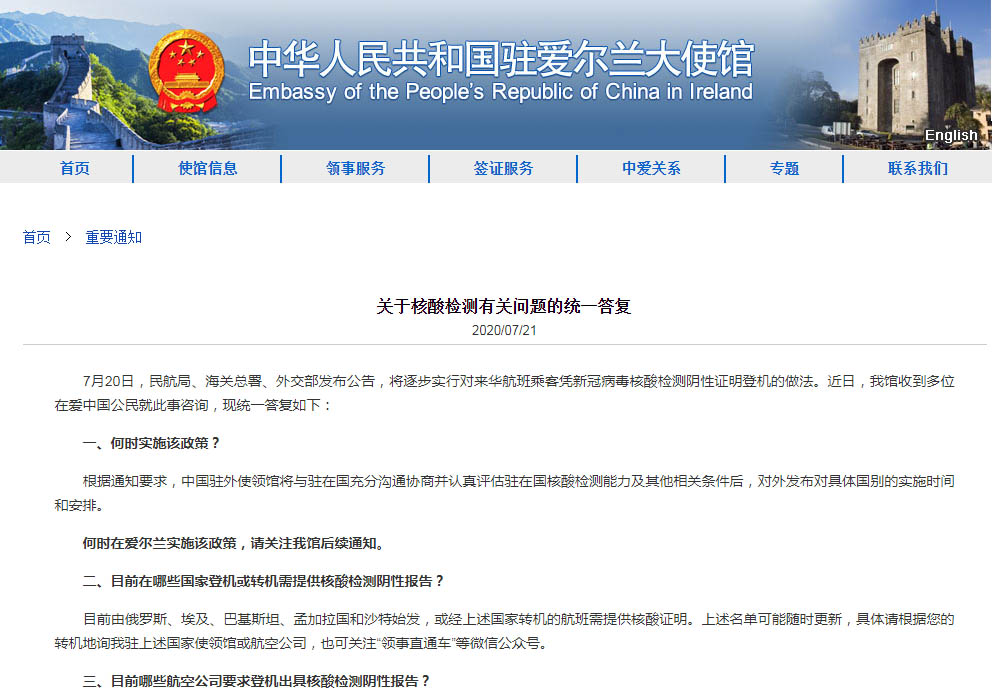 提前5天！来华航班旅客需提前120小时通过核酸检测！