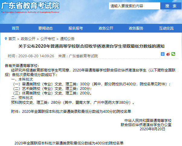 什么是华侨生？？？？？？什么是国际生？？？？？？入读海内名校有什么利益