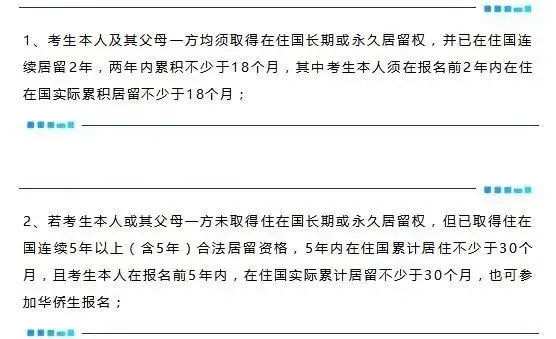 什么是华侨生？？？？？？什么是国际生？？？？？？入读海内名校有什么利益