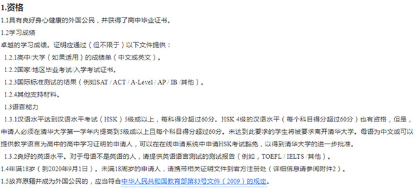 什么是华侨生？？？？？？什么是国际生？？？？？？入读海内名校有什么利益