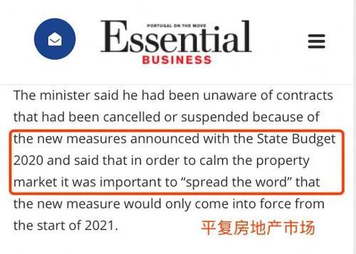 葡萄牙黄金居留投资结构有变，，，，，请抓紧投资机缘！-美成达移民公司
