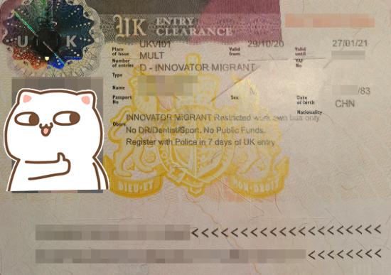 恭喜！L先生乐成获批英国立异者签证