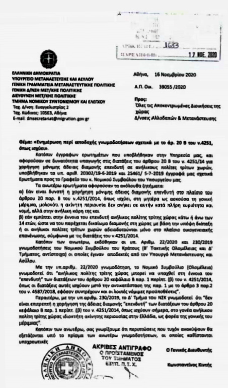 未成年也可做主申！希腊移民以后再不必担心超龄