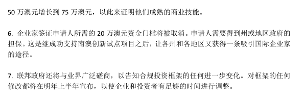重磅！澳洲投资移民要求大涨，，尽快遇上末班车