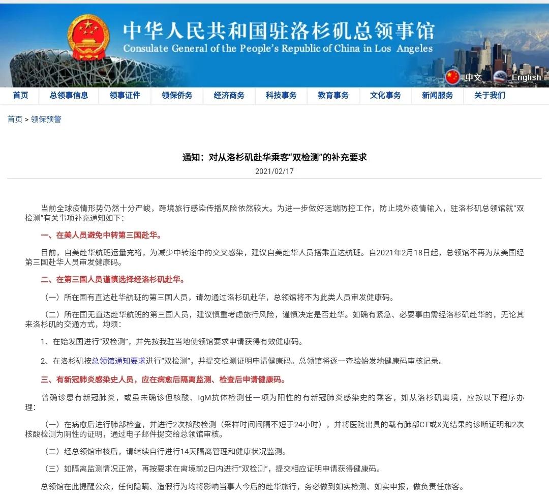 更新！赴华康健码政策有调解，，得过新冠或有阳性情形旅客须提供特殊手续
