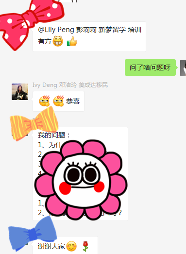 恭喜美成达客户X先生家庭，，，F1/F2签证通过！