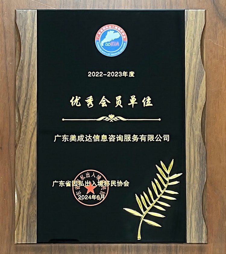 2022-2023年度优异会员单位(1).jpg