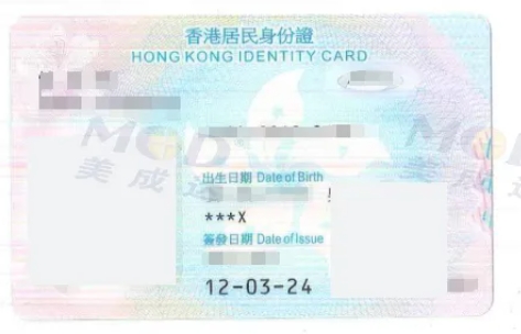 【恒久优质效劳】美成达客户香港永居乐成获批！