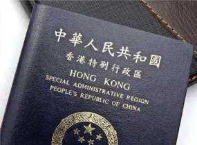 110分，，，，金融行业L先生低分逆袭香港优才