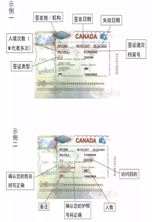 【珍藏】加拿大签证申请，，，，，，你必需注重的几件事！