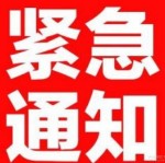 紧迫情形：近期EVUS挂号不乐成的请进来
