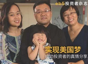 陈先生获得永世绿卡并提前拿到本金还款