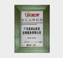西欧澳移民品牌机构