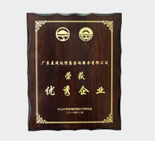 2016年度优异企业